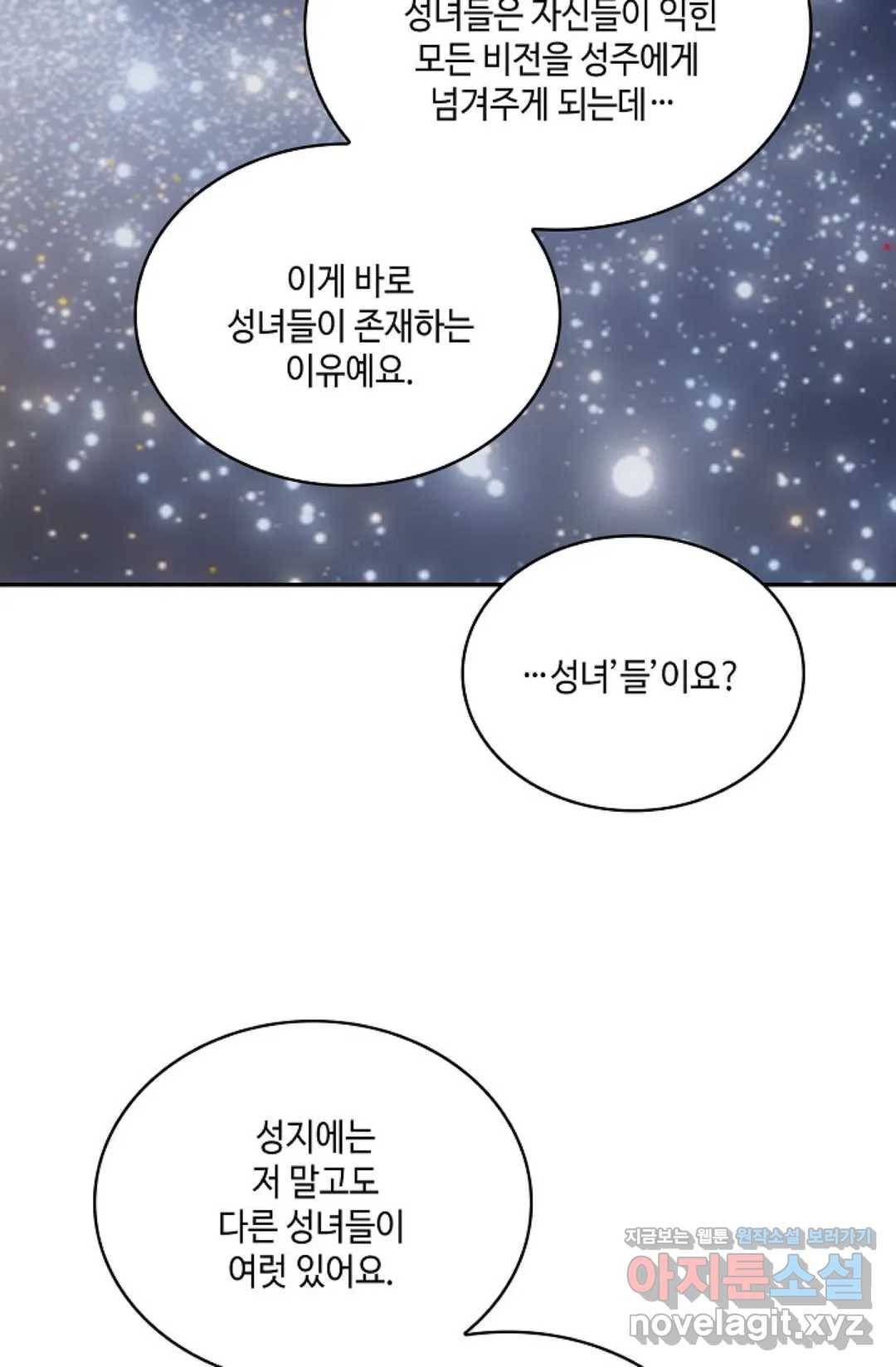 무련전봉 582화 37