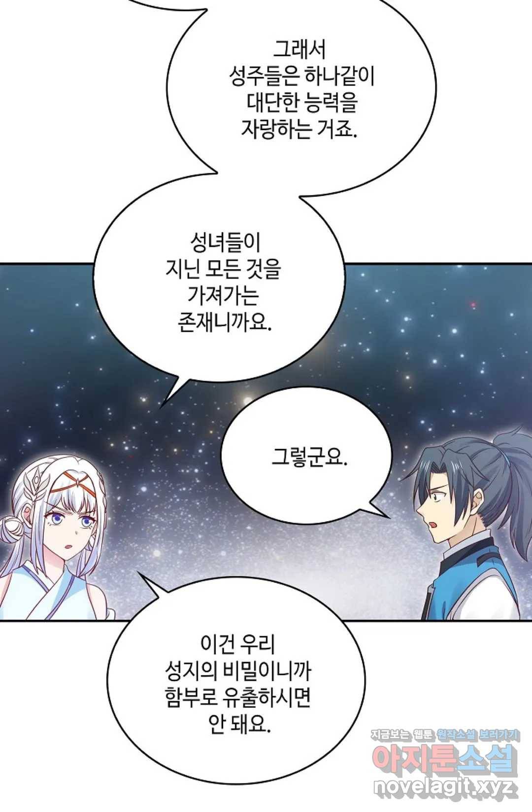 무련전봉 582화 38