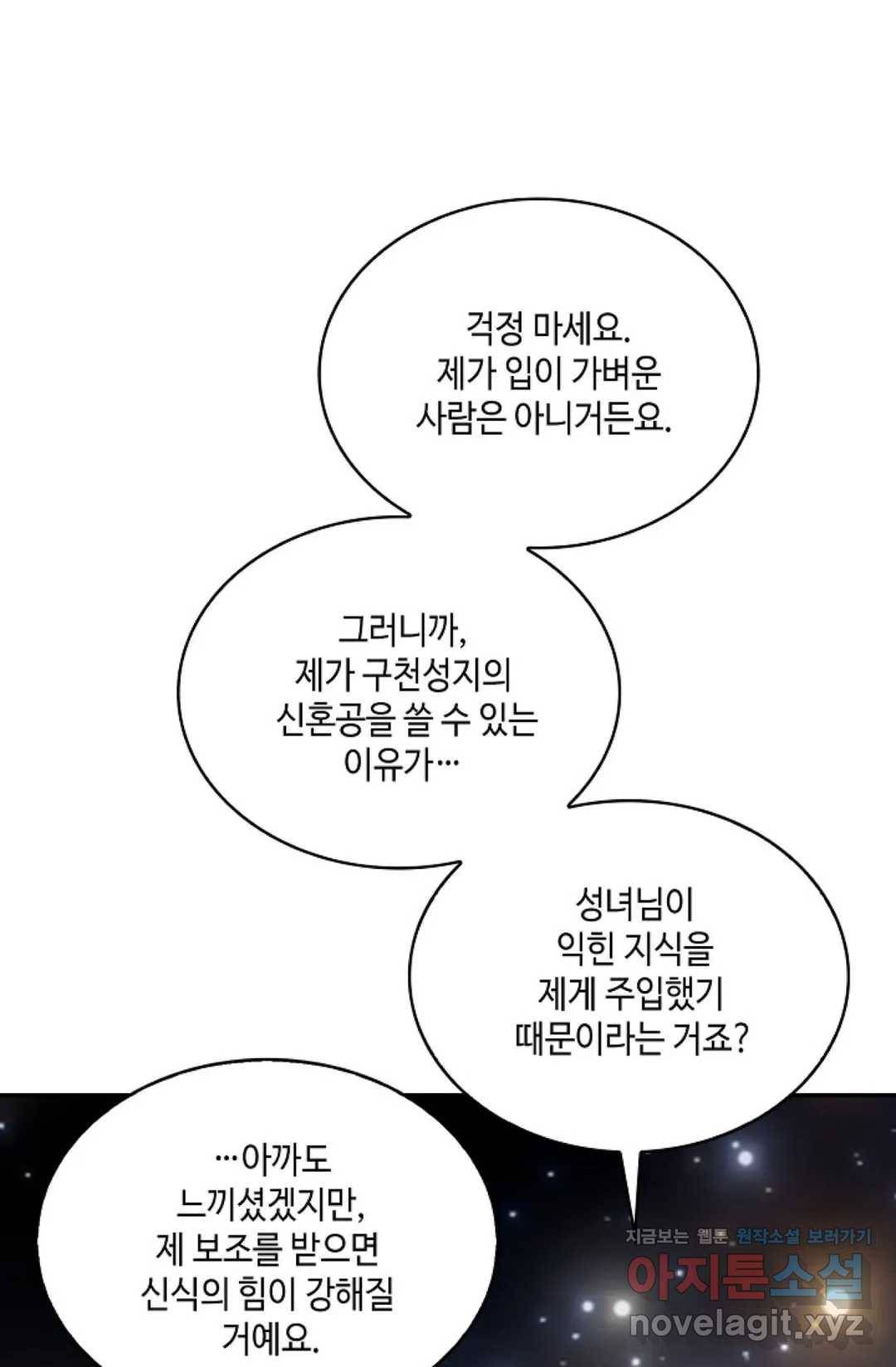 무련전봉 582화 39