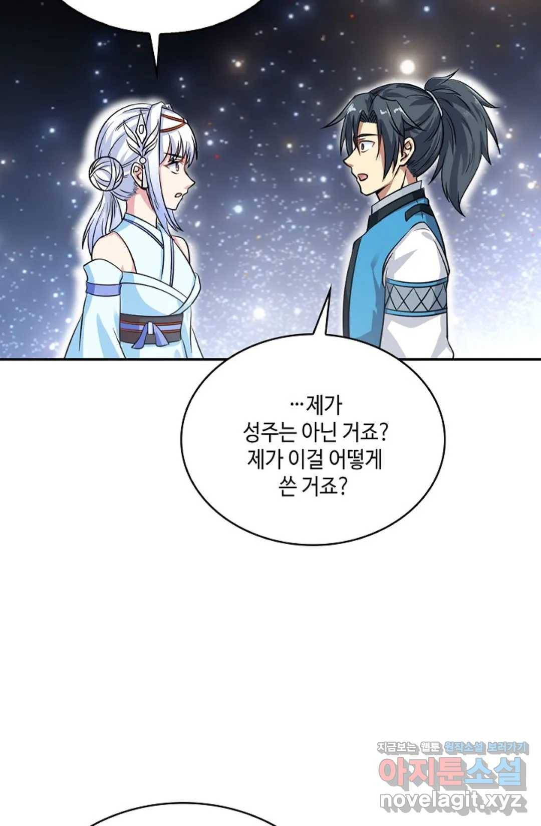 무련전봉 582화 40