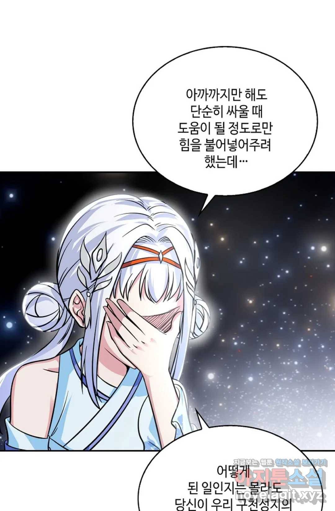 무련전봉 582화 42