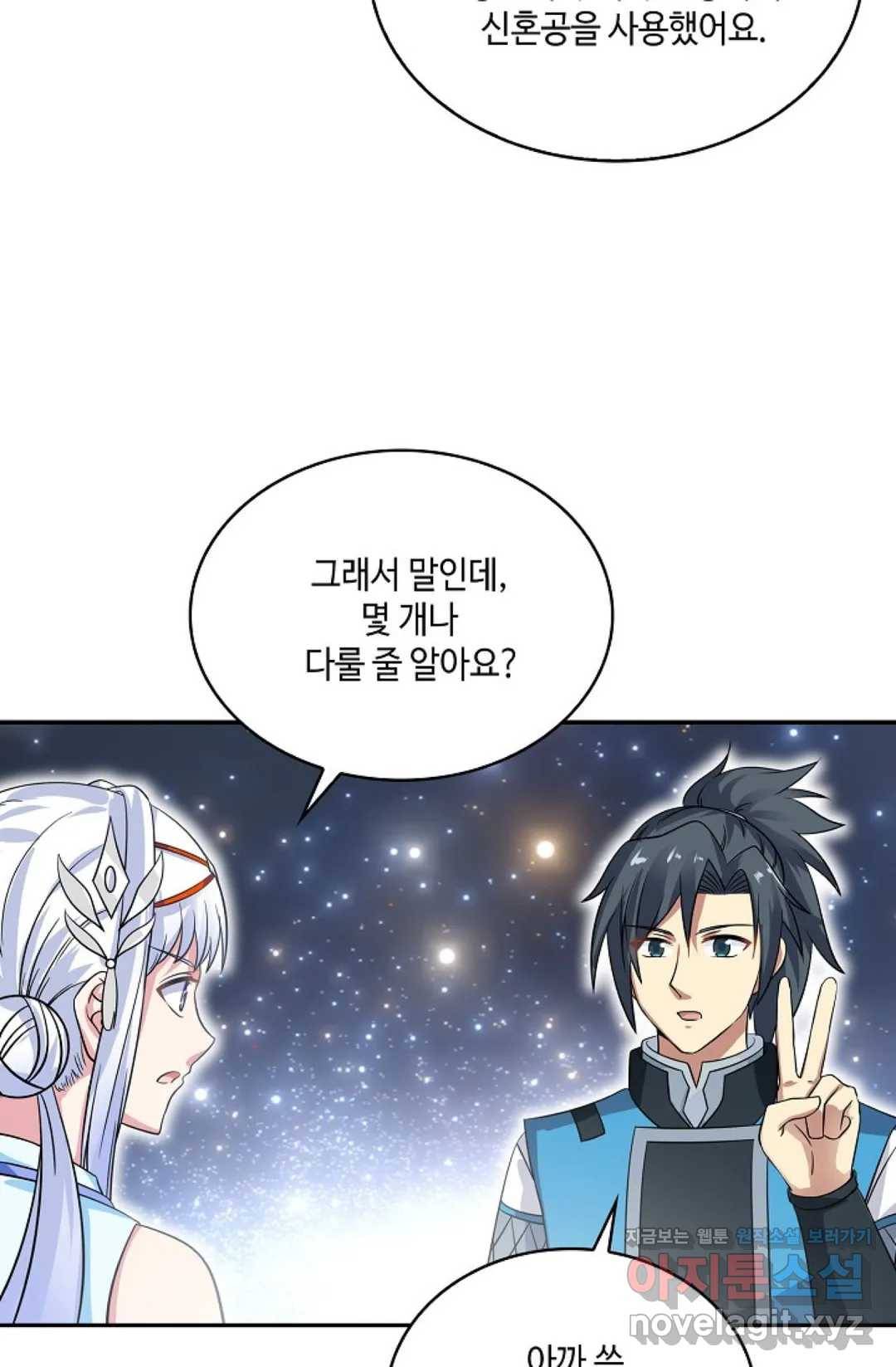 무련전봉 582화 43