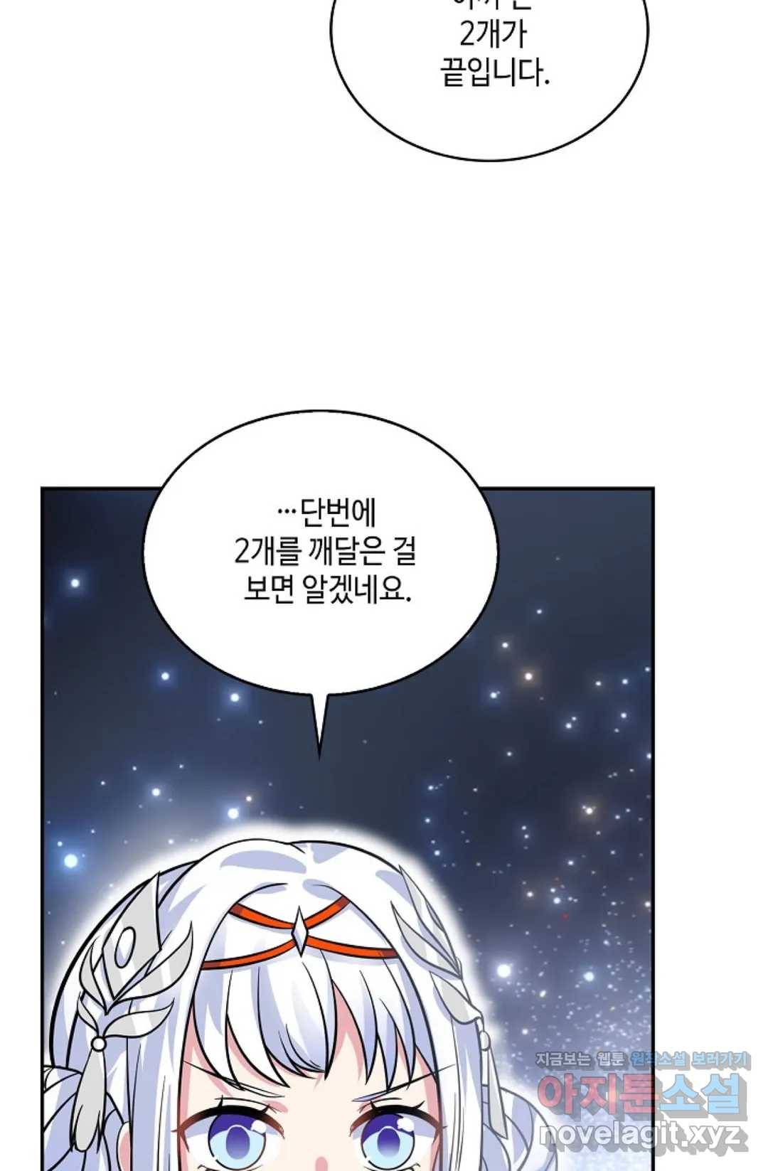 무련전봉 582화 44