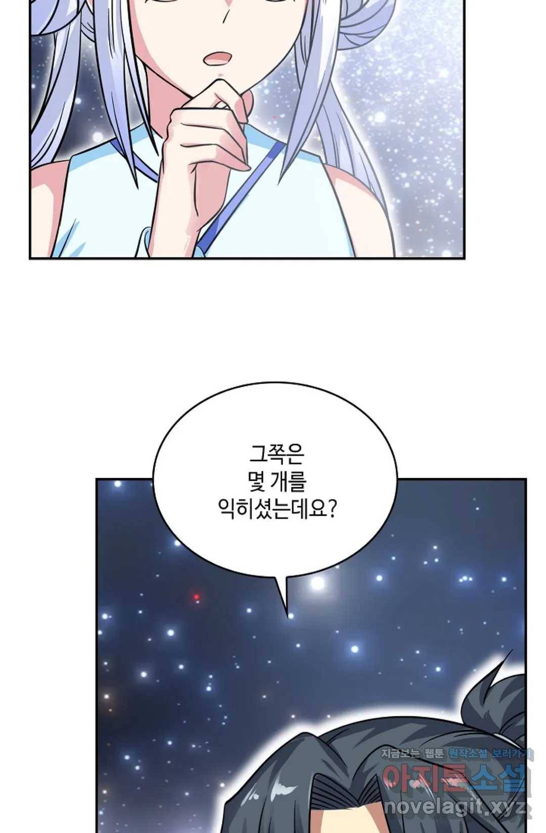 무련전봉 582화 45