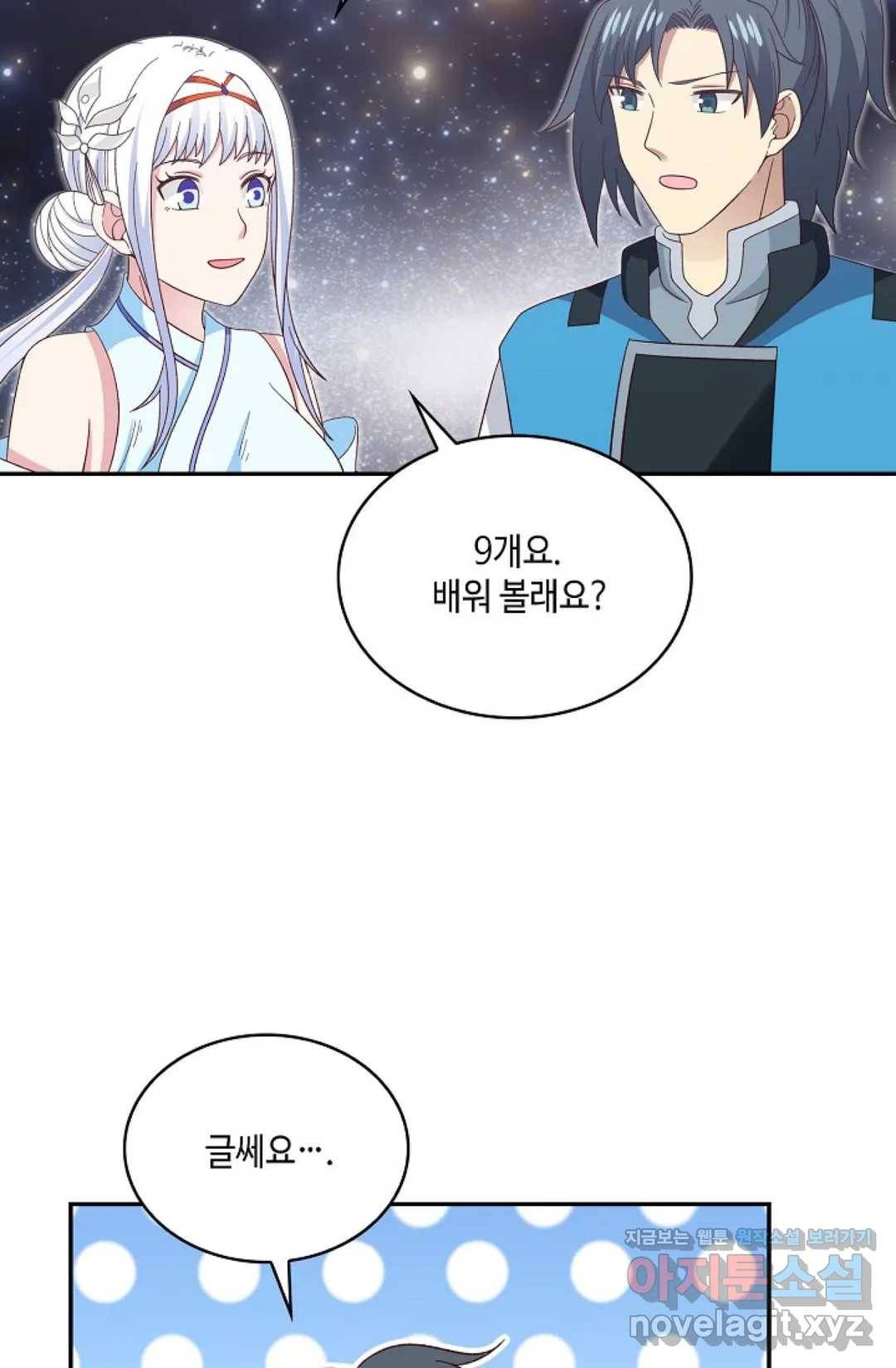 무련전봉 582화 47