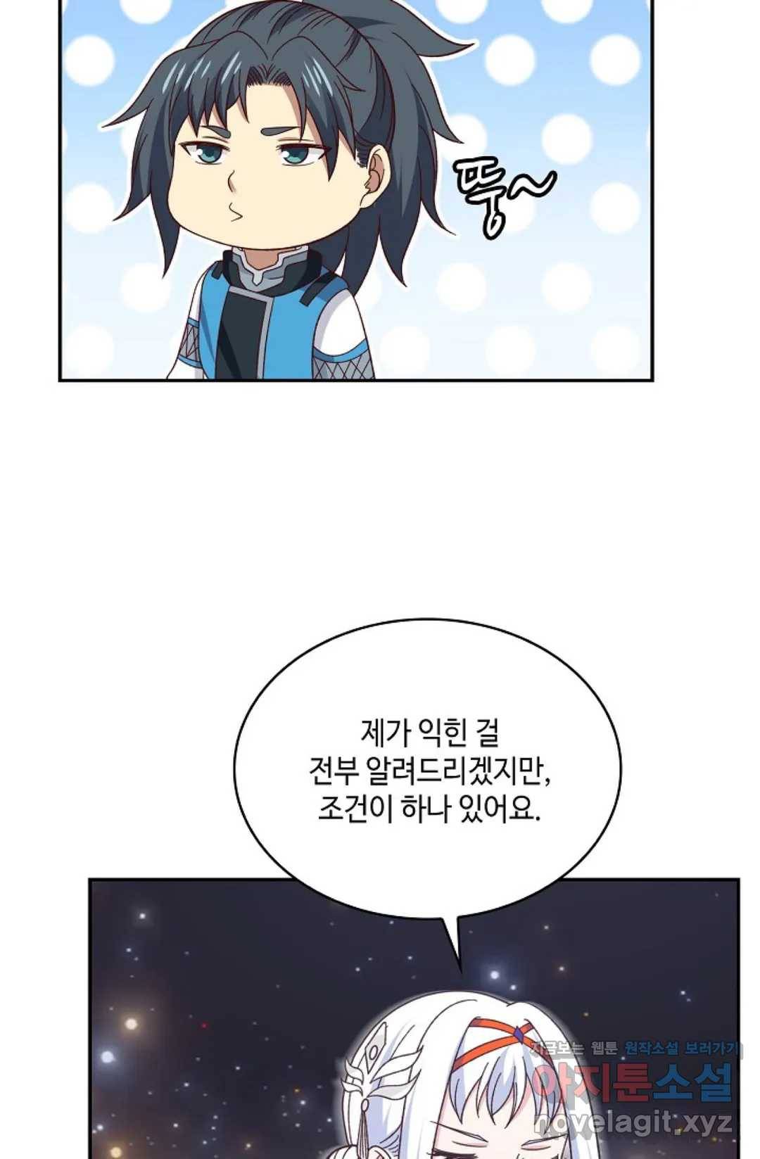 무련전봉 582화 48