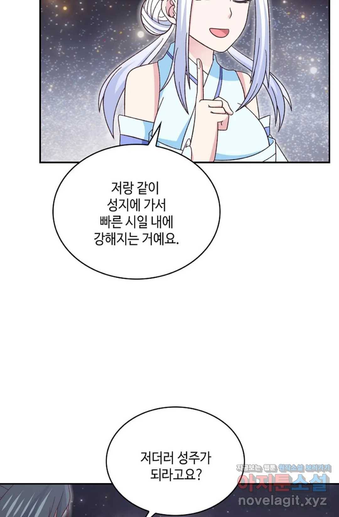 무련전봉 582화 49