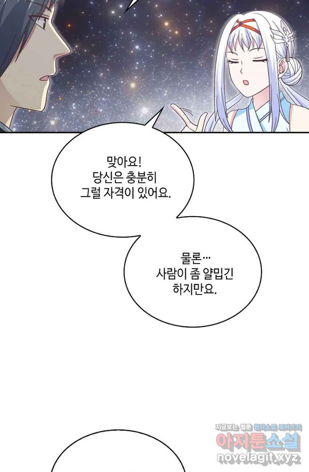 무련전봉 582화 50