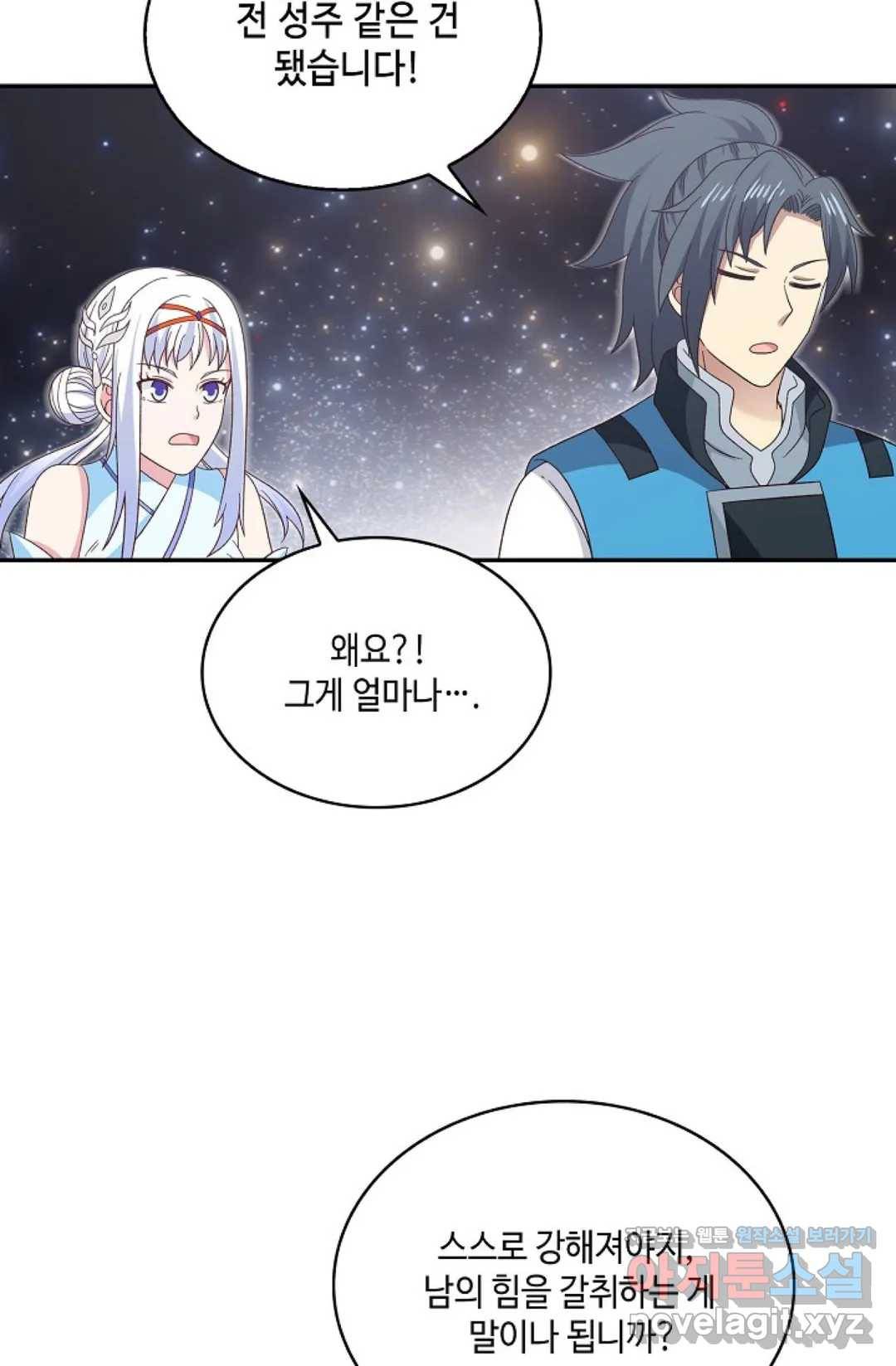 무련전봉 582화 51