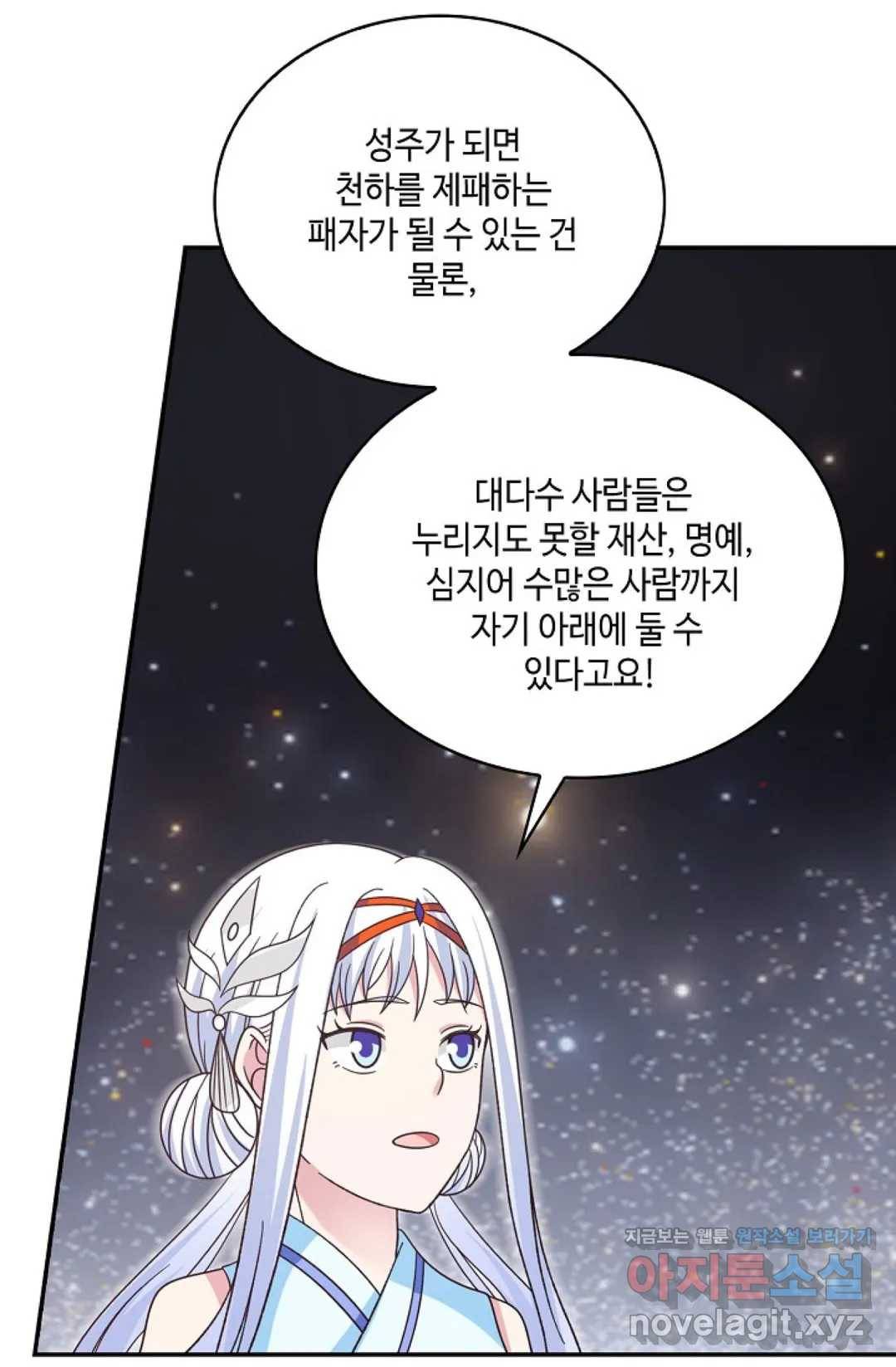 무련전봉 582화 53