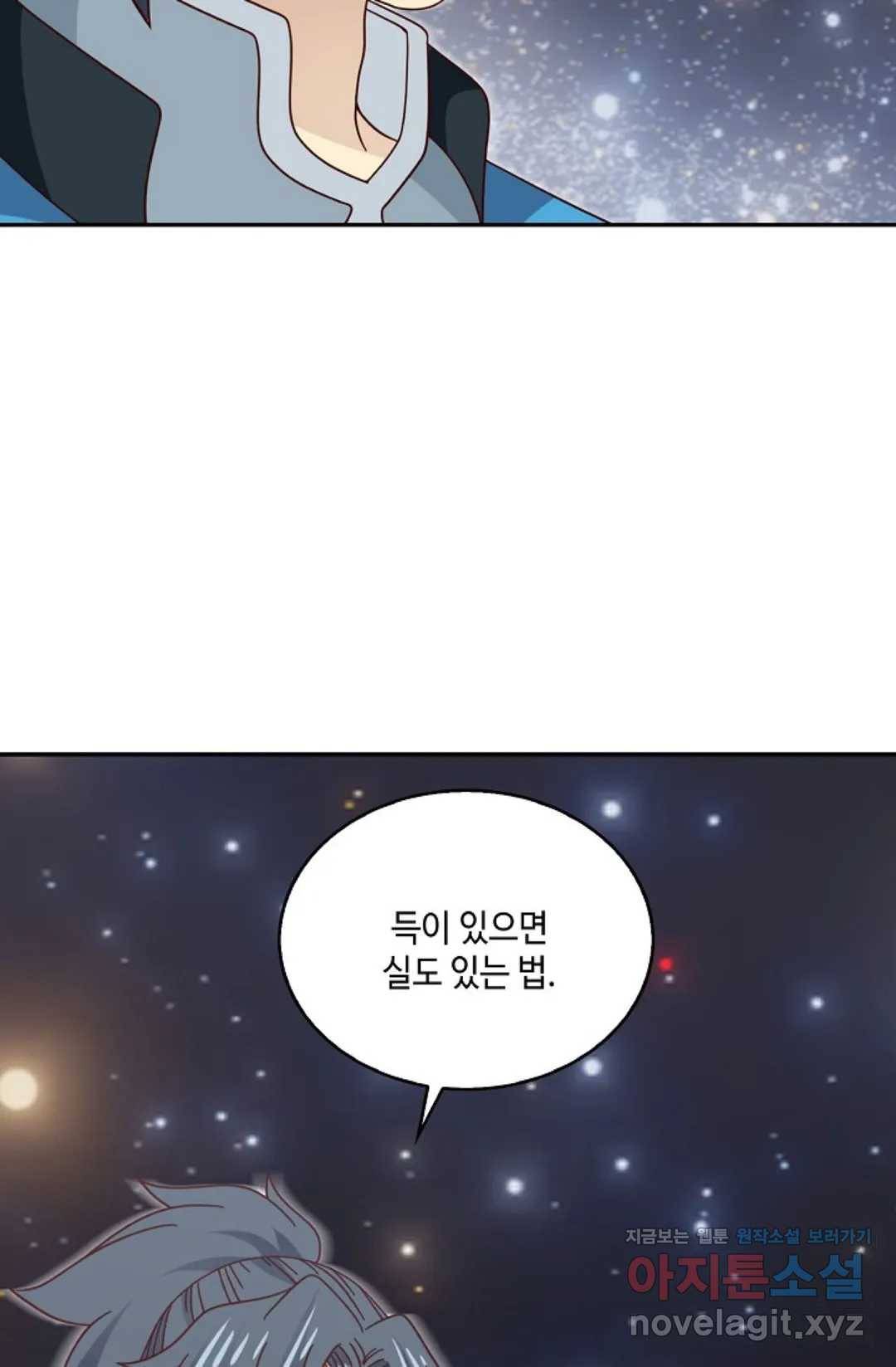 무련전봉 582화 57