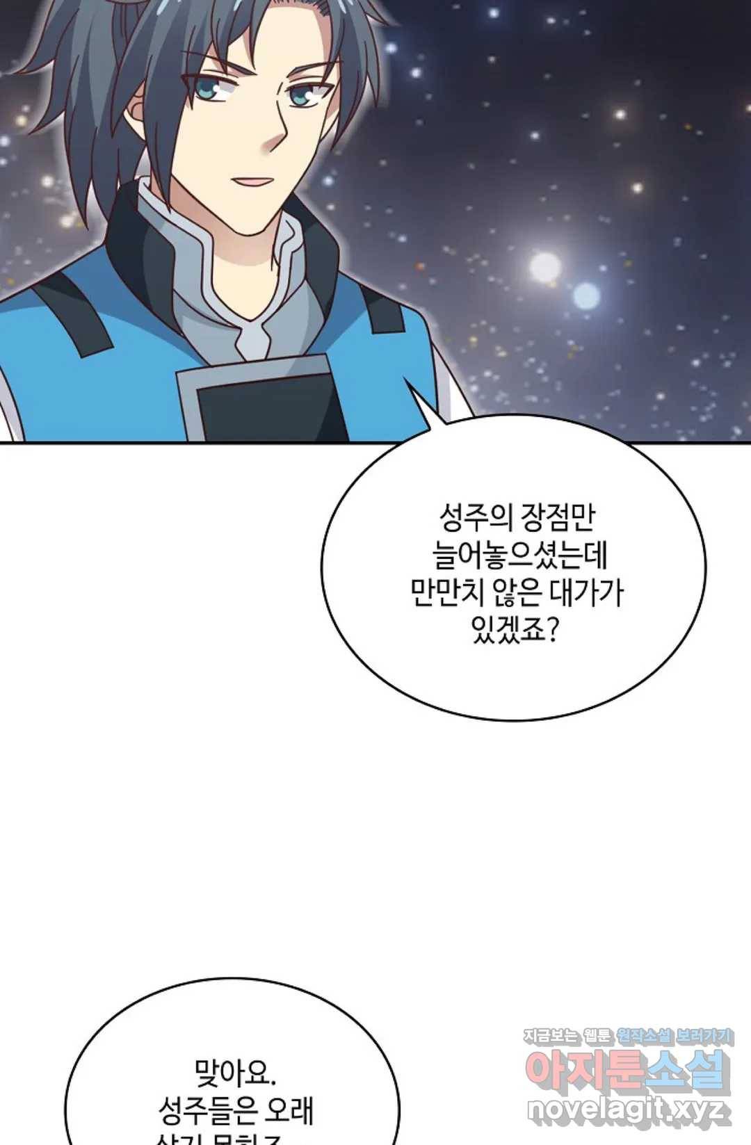 무련전봉 582화 58