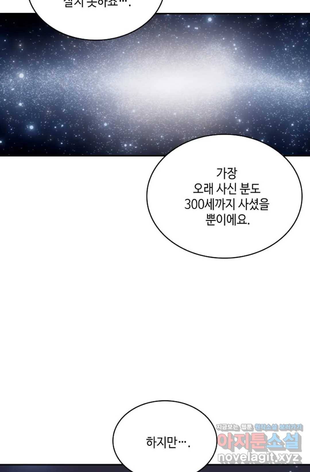 무련전봉 582화 59