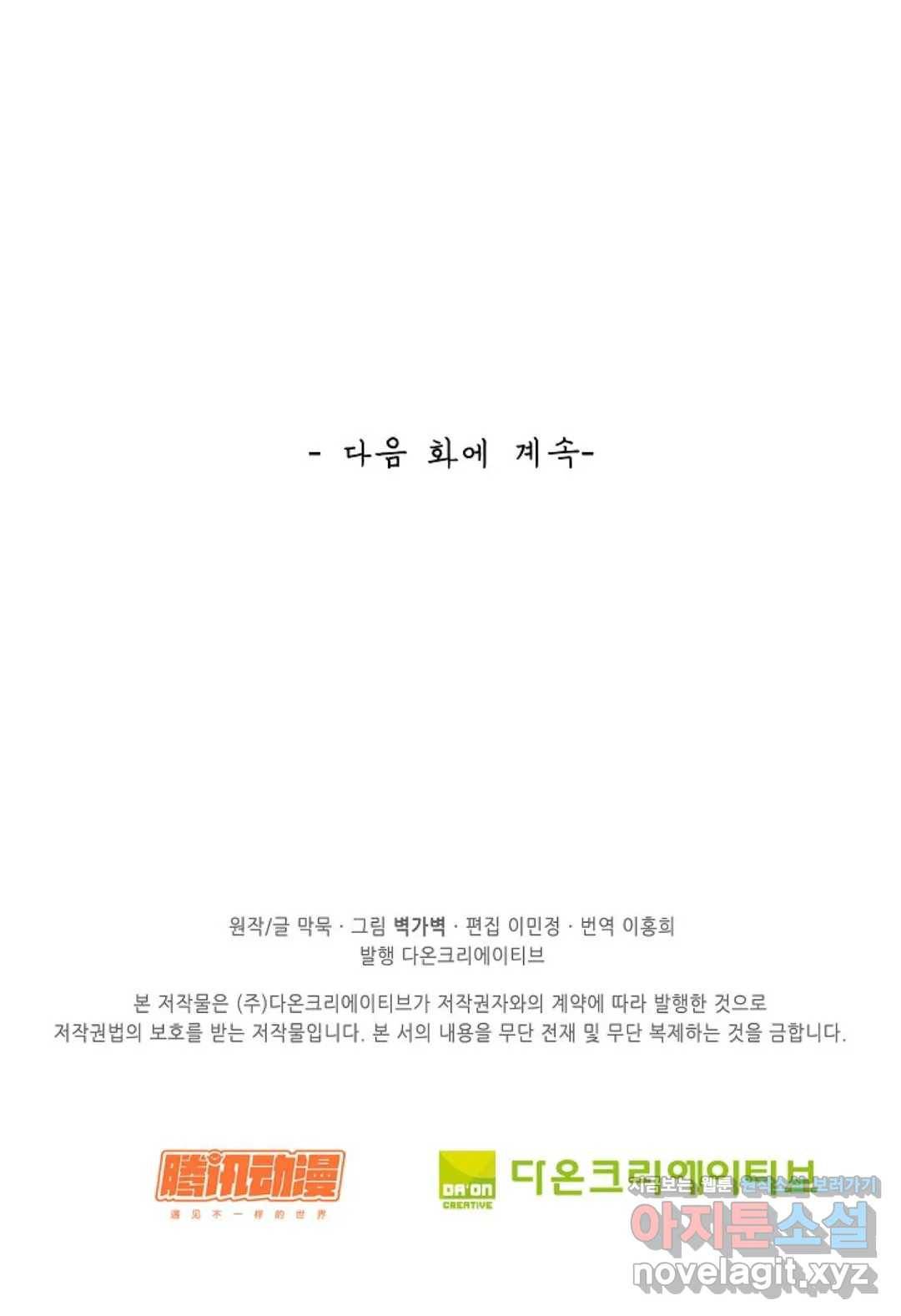 무련전봉 582화 62