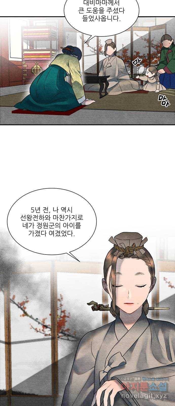 광해의 연인 58화 2