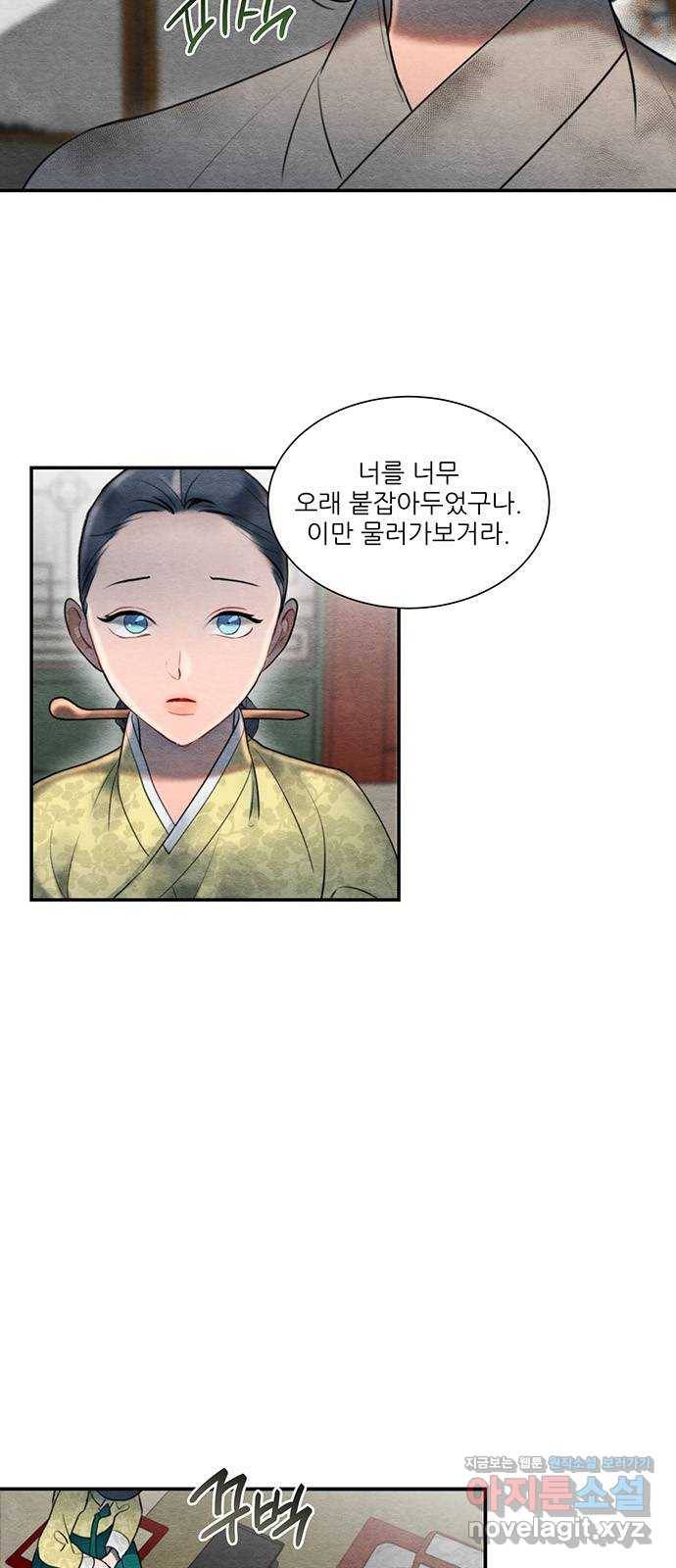 광해의 연인 58화 6