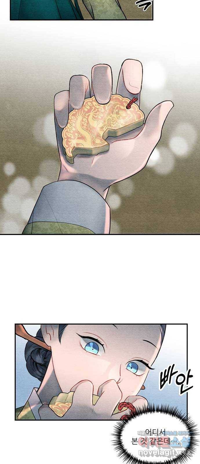 광해의 연인 58화 9