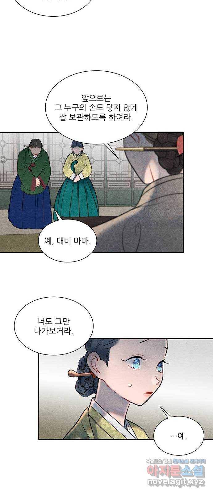 광해의 연인 58화 11