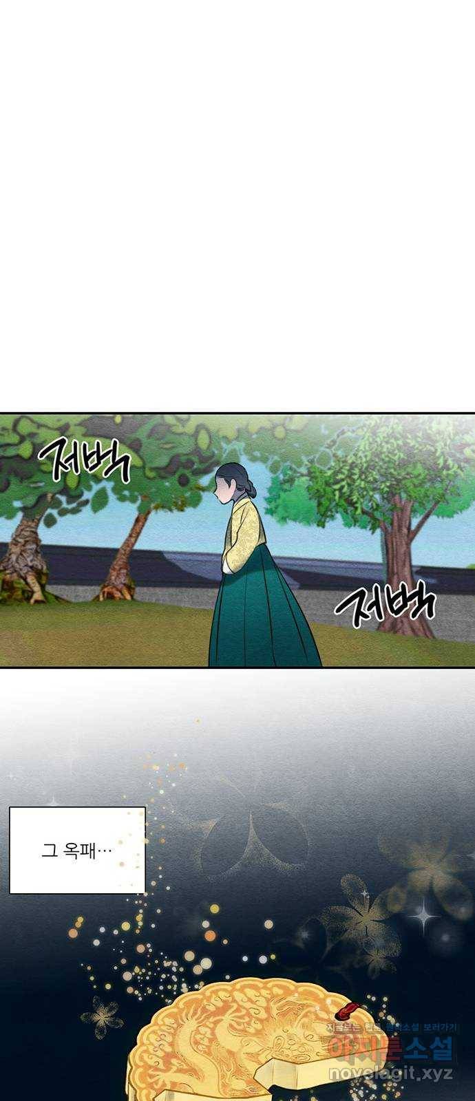 광해의 연인 58화 12
