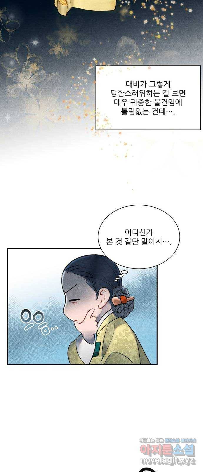 광해의 연인 58화 13