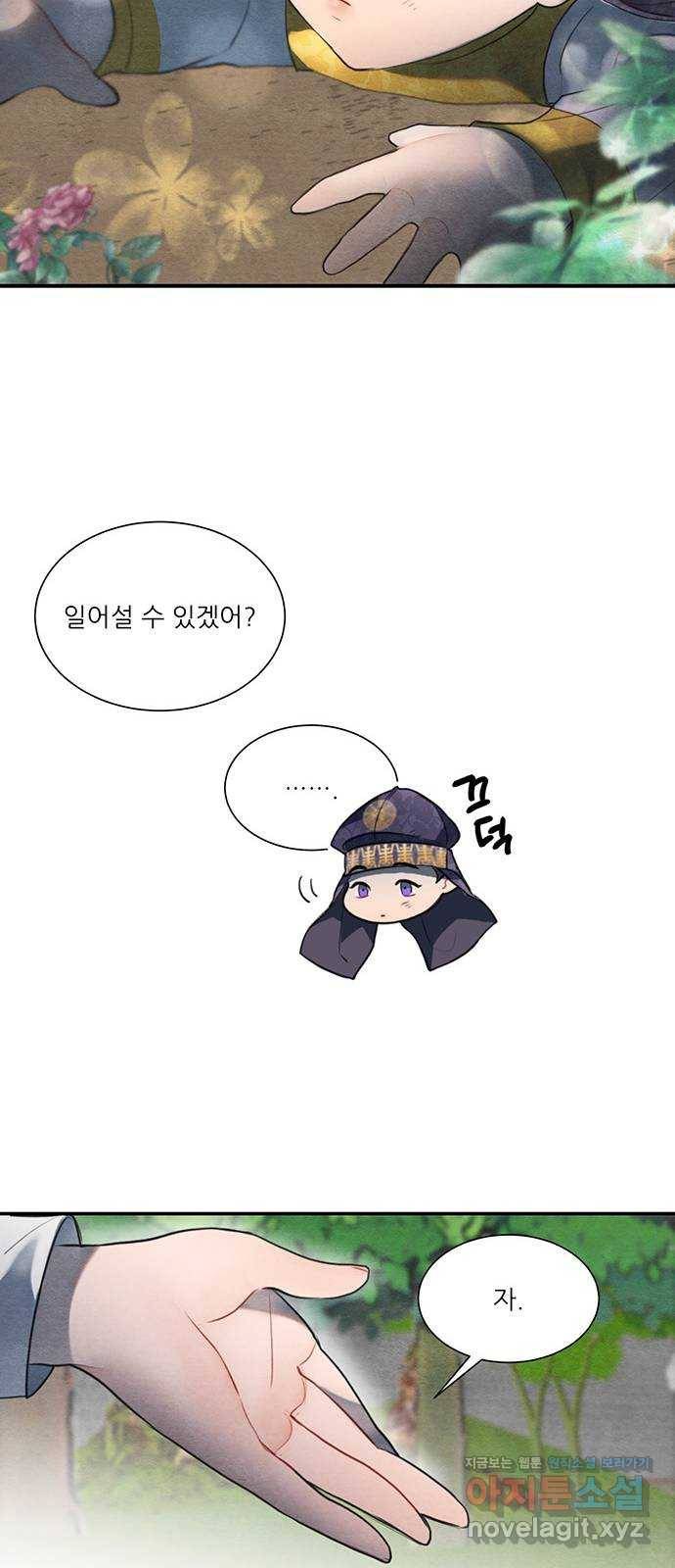 광해의 연인 58화 16
