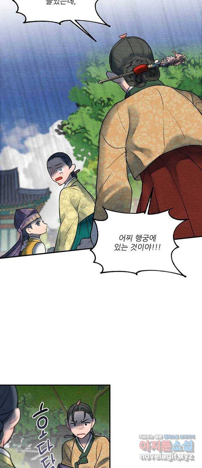 광해의 연인 58화 20