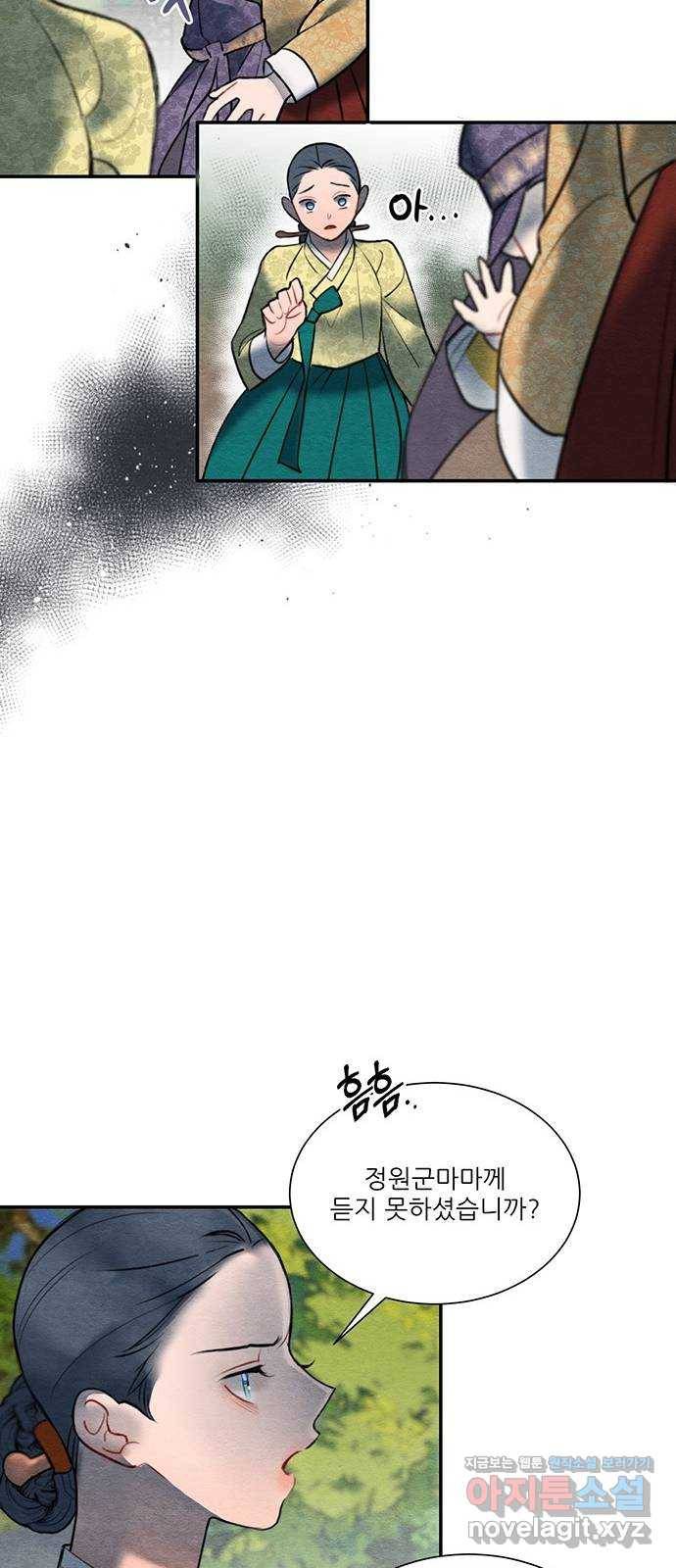 광해의 연인 58화 21
