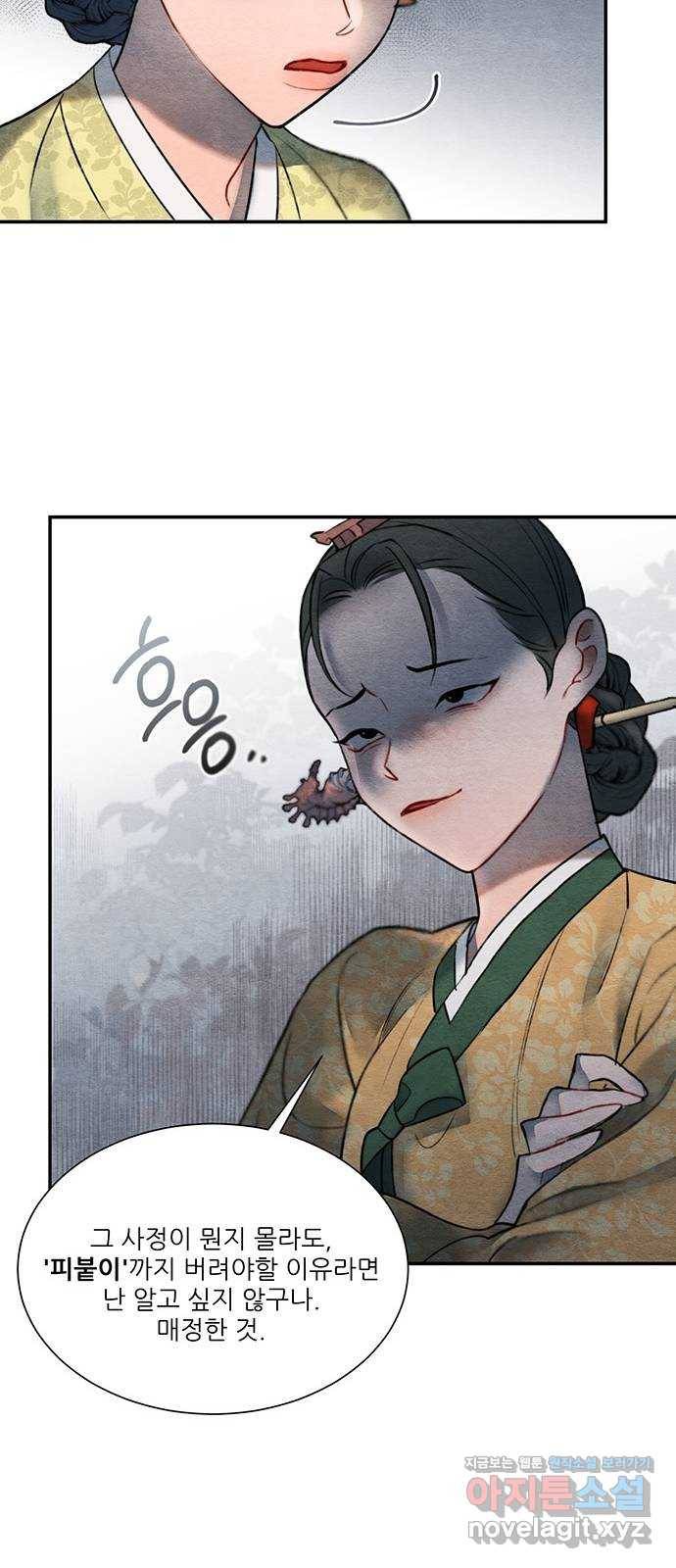 광해의 연인 58화 23