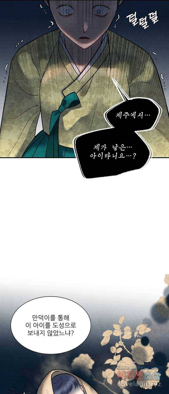 광해의 연인 58화 27