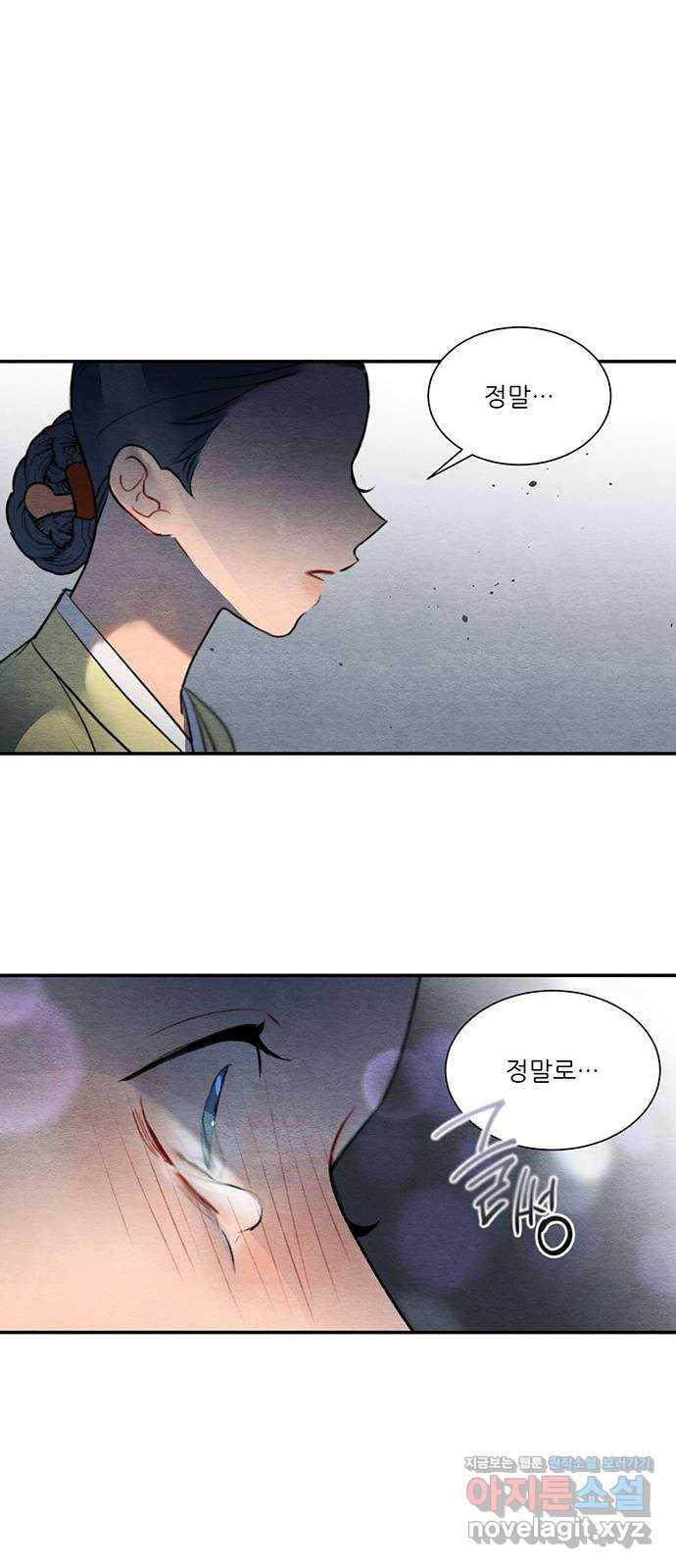 광해의 연인 58화 32