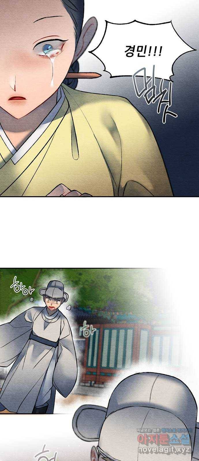 광해의 연인 58화 34