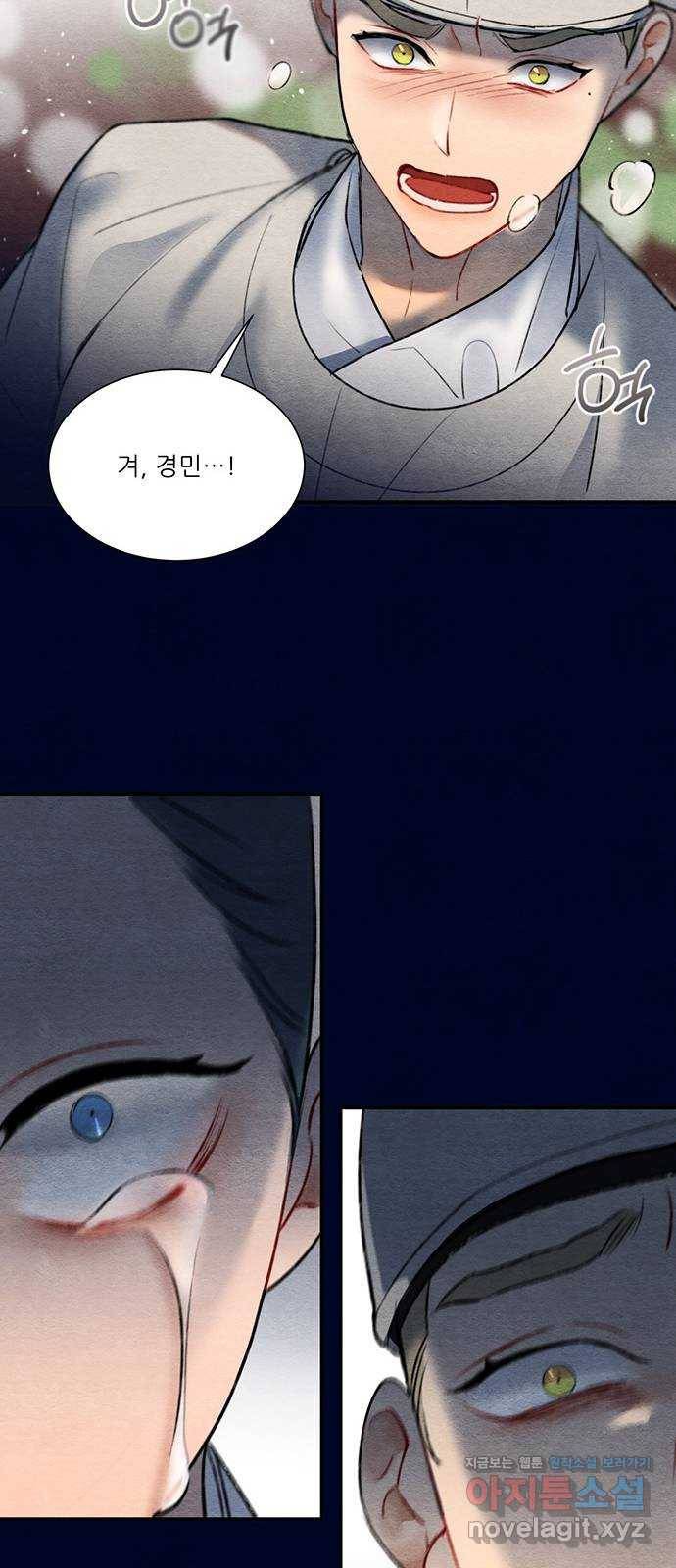 광해의 연인 58화 35