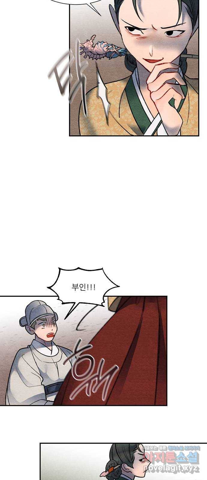 광해의 연인 58화 38