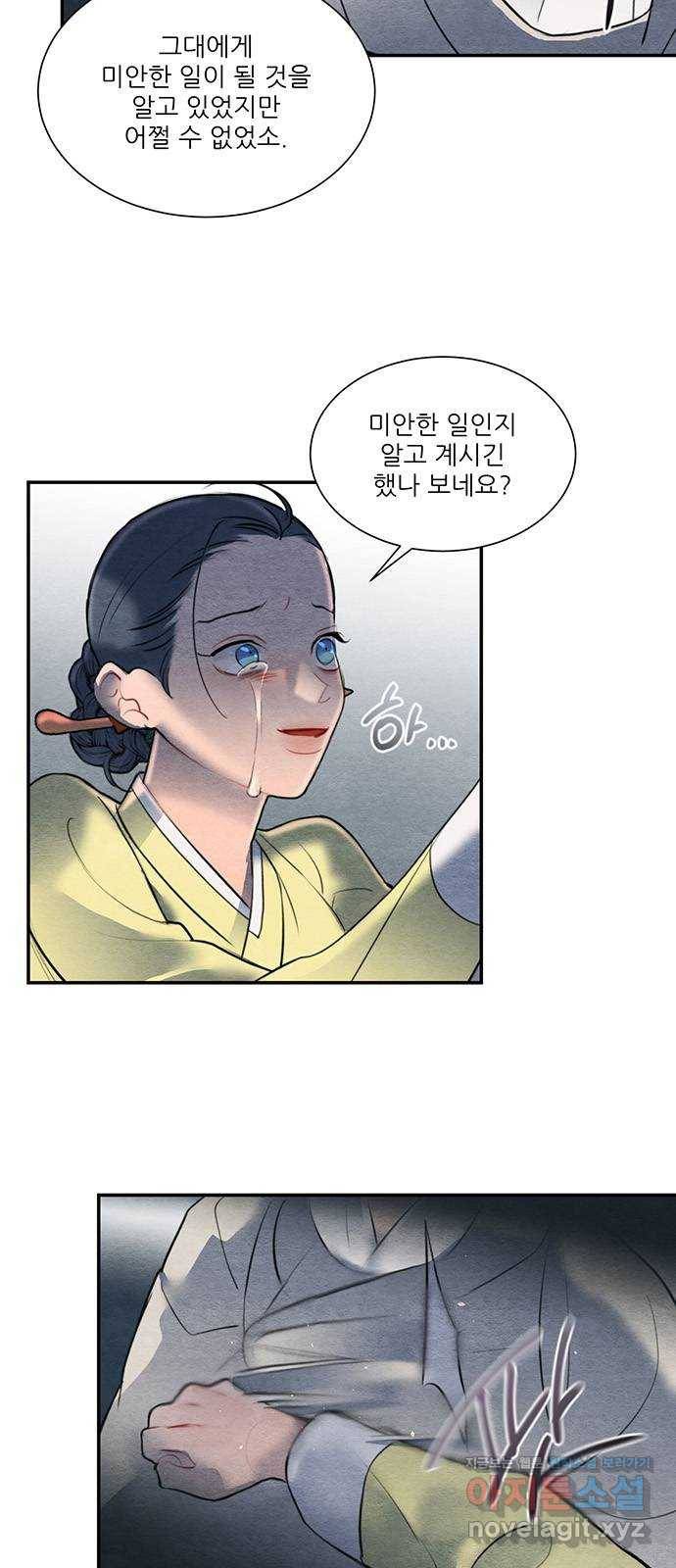 광해의 연인 58화 44