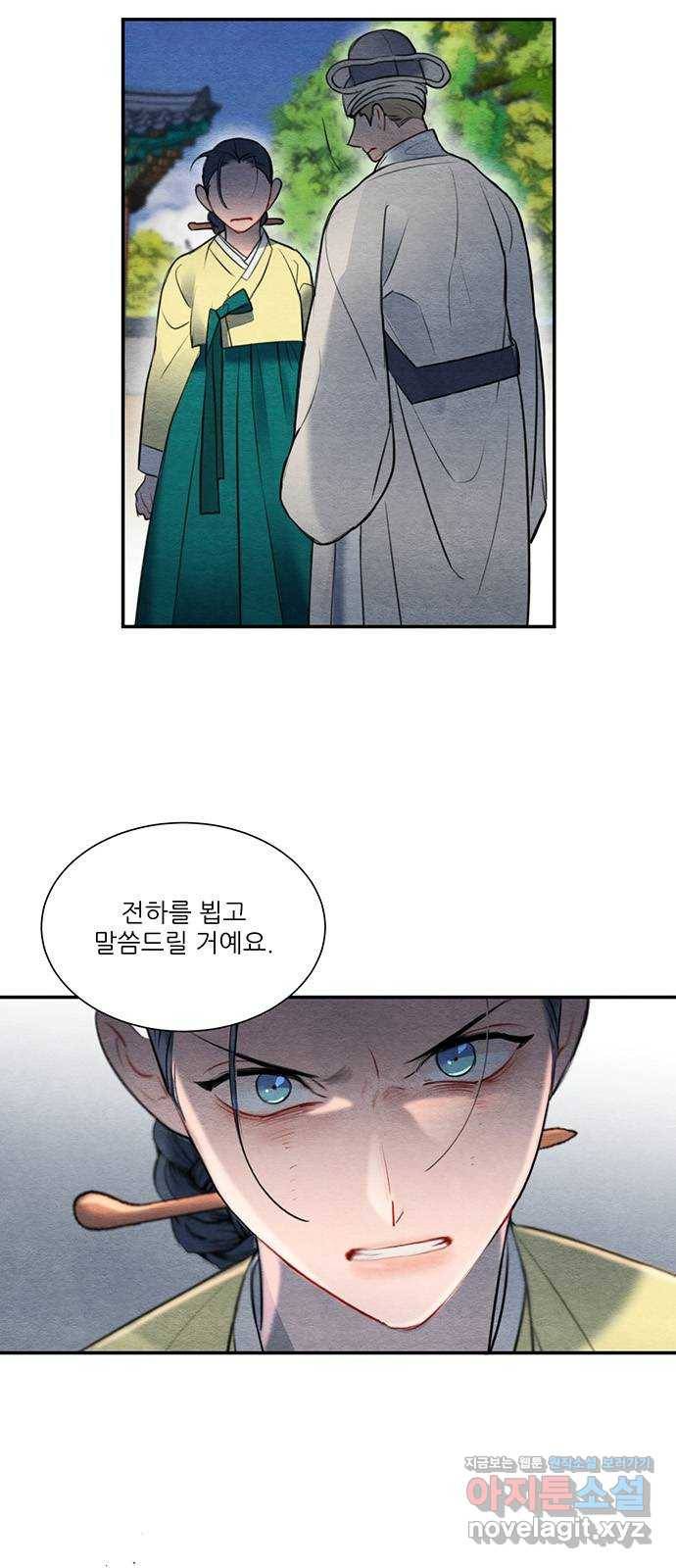 광해의 연인 58화 49