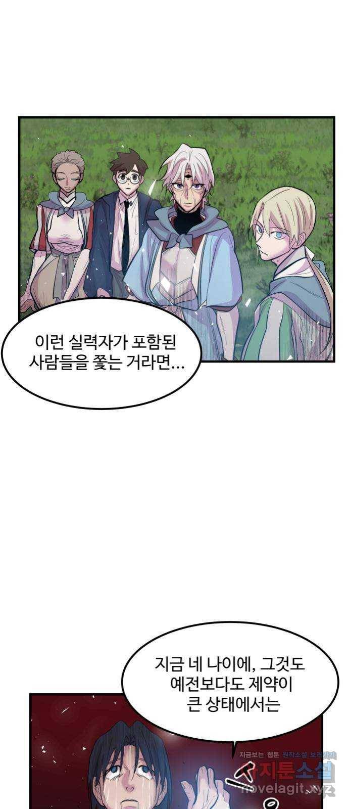 실버 쥬얼 발아 11화 1