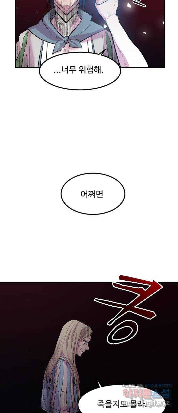 실버 쥬얼 발아 11화 2