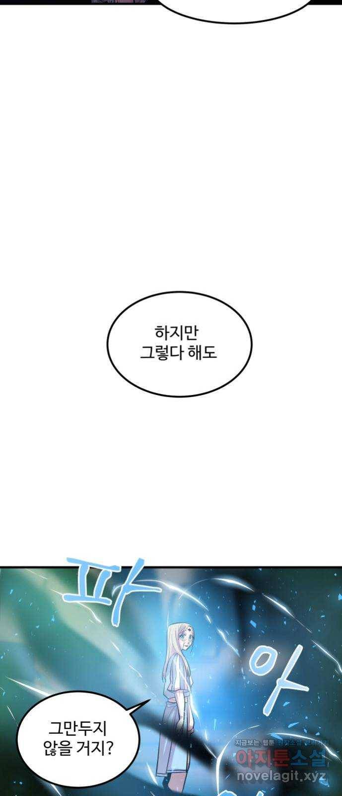 실버 쥬얼 발아 11화 3