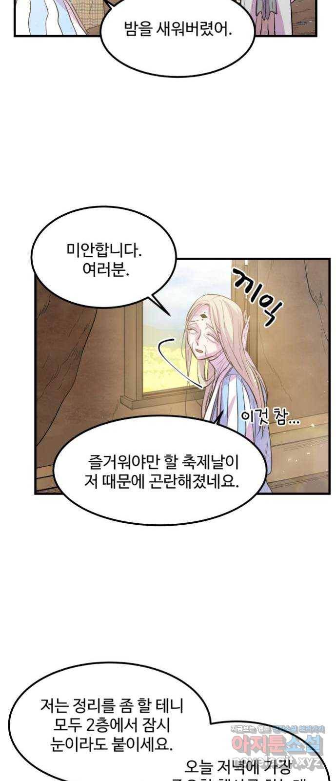 실버 쥬얼 발아 11화 6