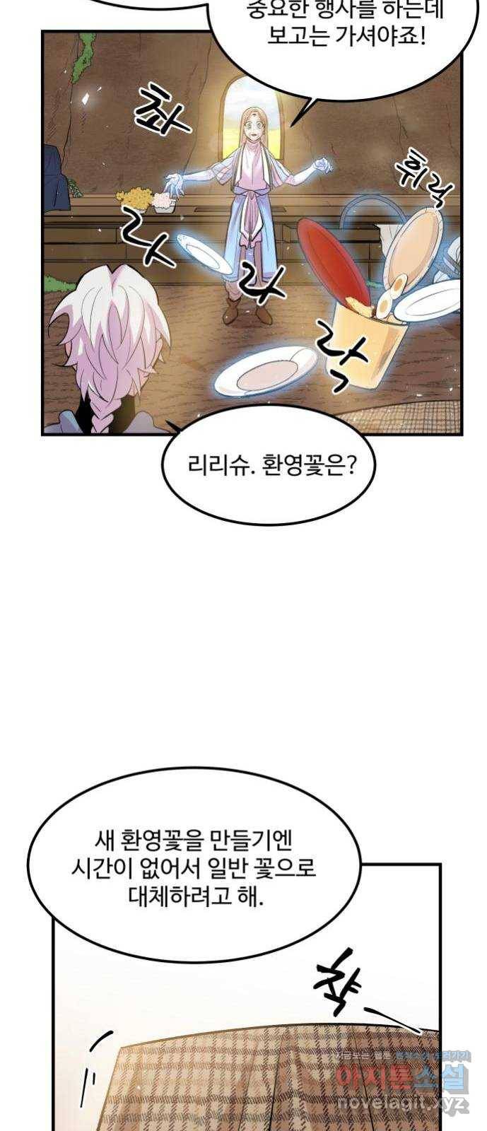 실버 쥬얼 발아 11화 7
