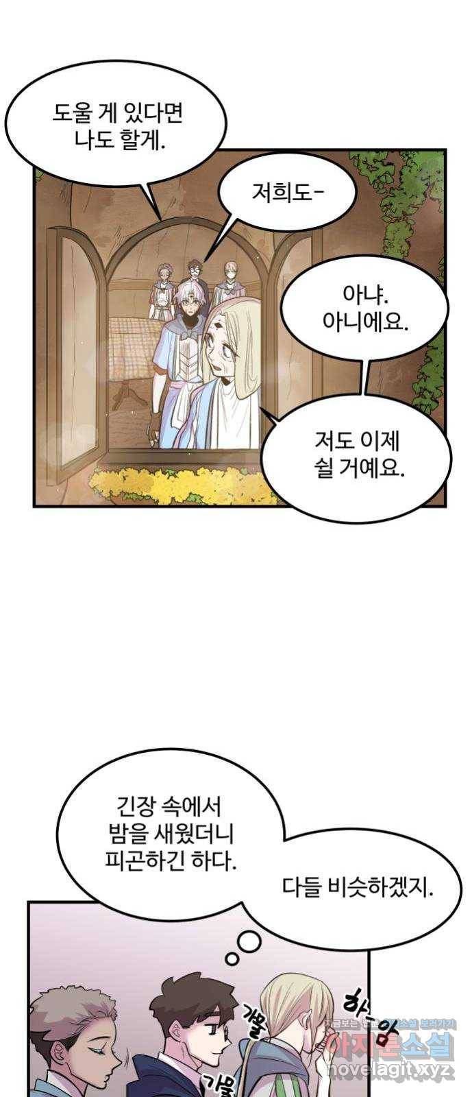 실버 쥬얼 발아 11화 9