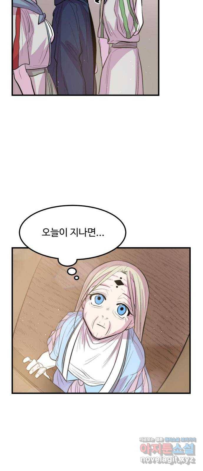 실버 쥬얼 발아 11화 10