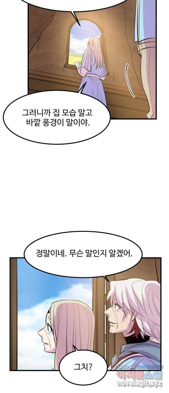 실버 쥬얼 발아 11화 12