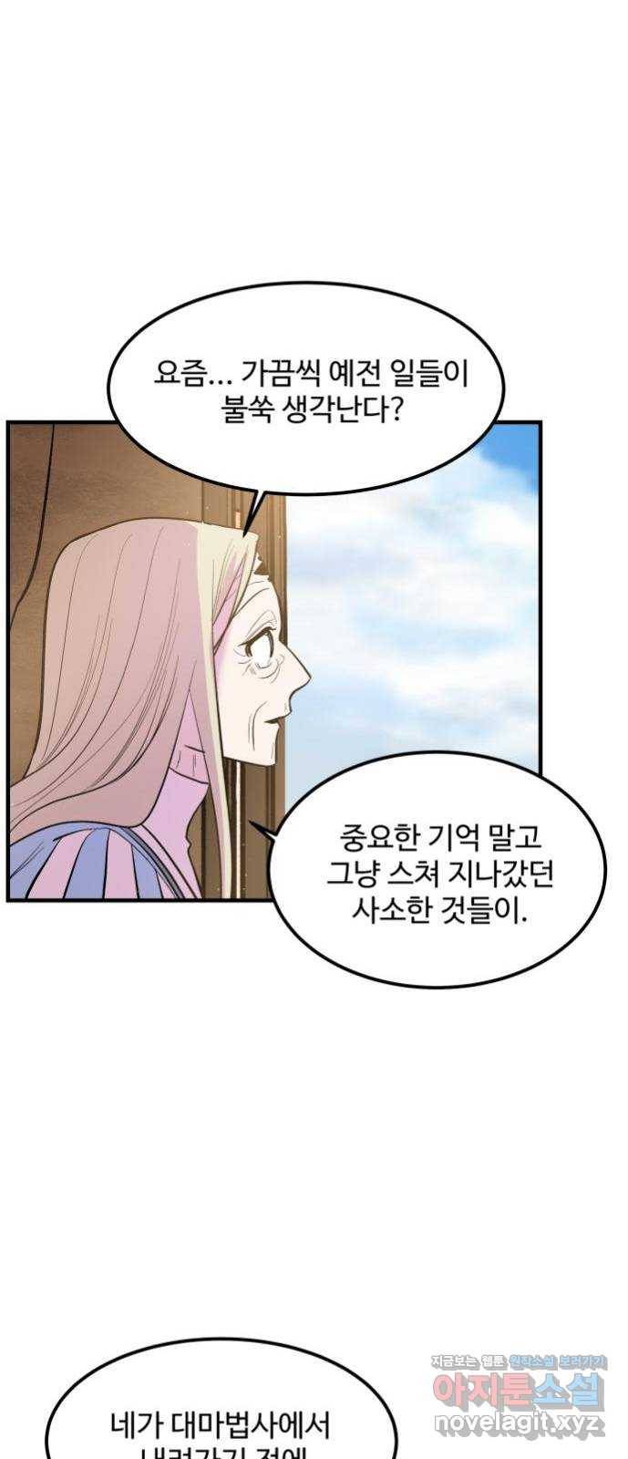 실버 쥬얼 발아 11화 13