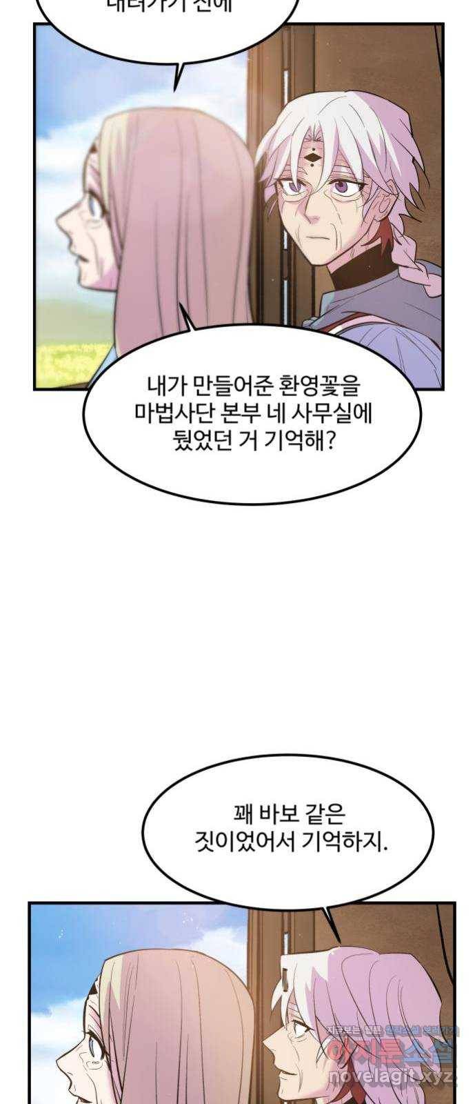 실버 쥬얼 발아 11화 14