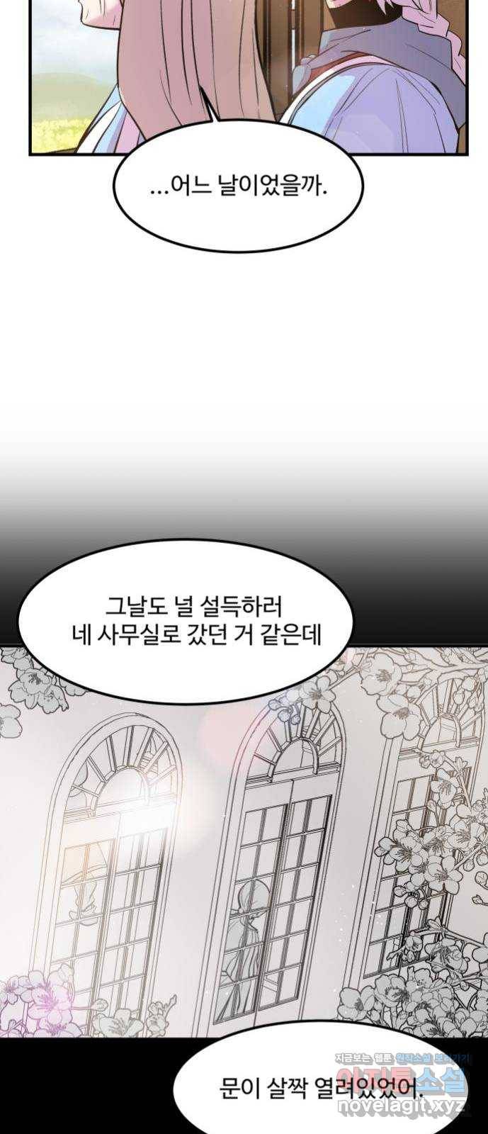 실버 쥬얼 발아 11화 15