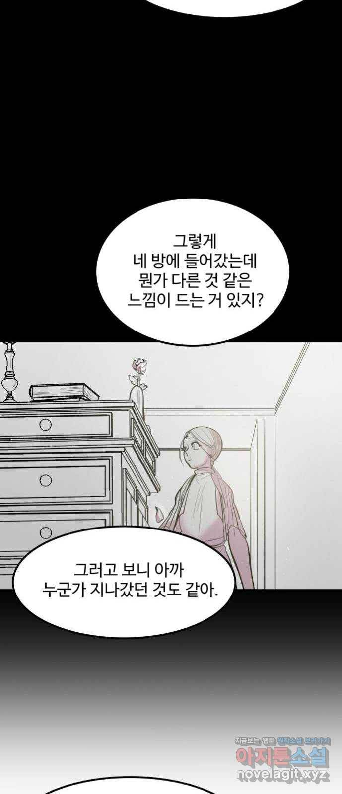 실버 쥬얼 발아 11화 16