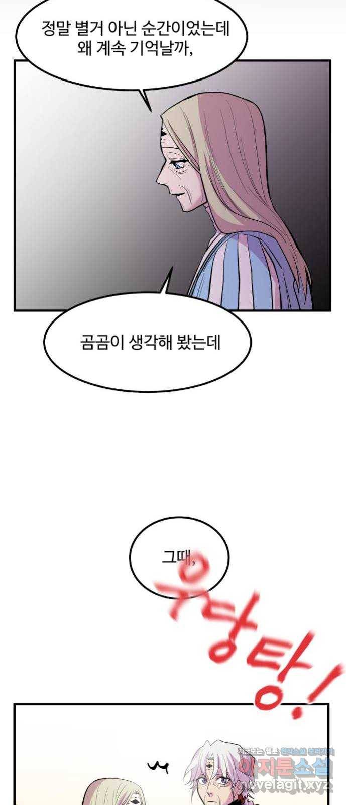 실버 쥬얼 발아 11화 17