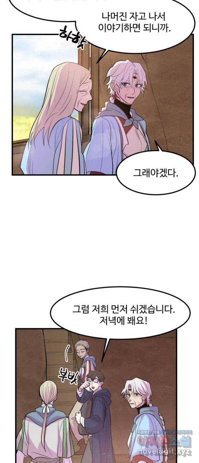 실버 쥬얼 발아 11화 19