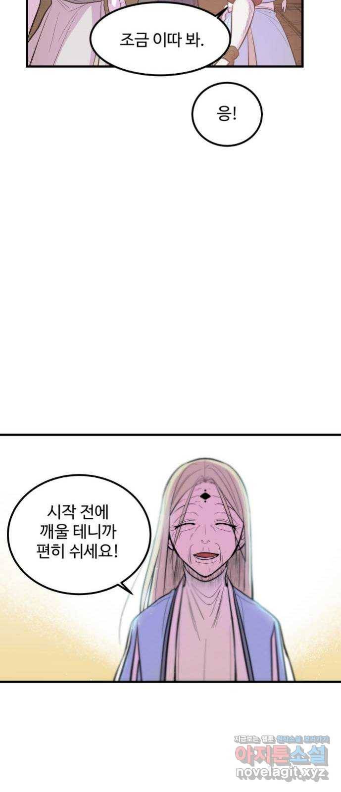 실버 쥬얼 발아 11화 20